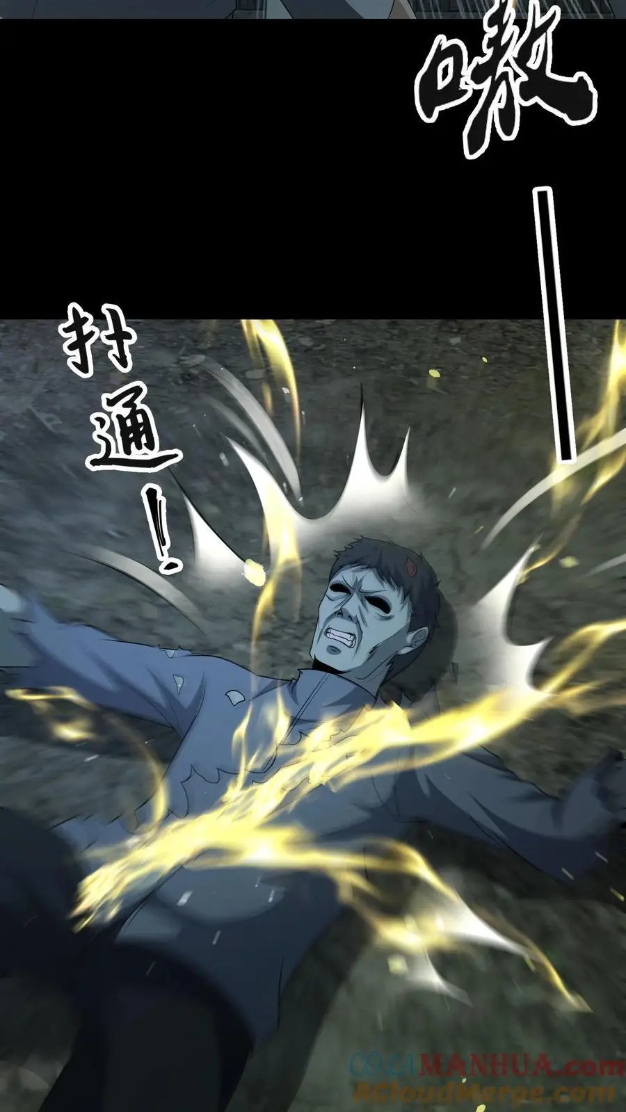 第139话 恶鬼暴走2