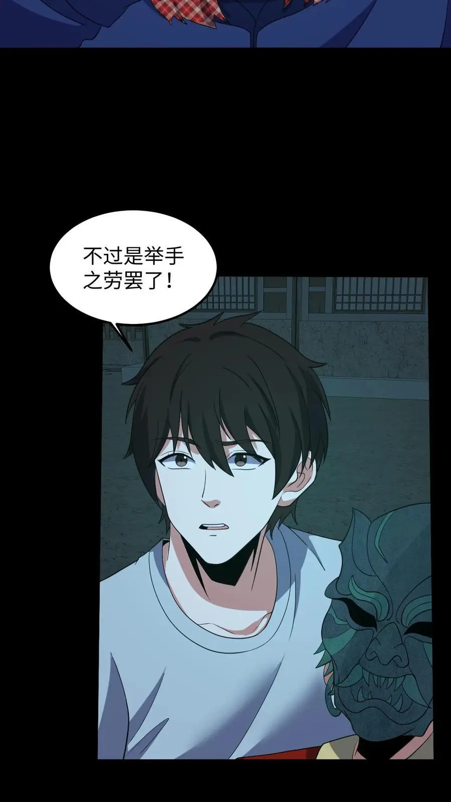 第215话 鬼佛的真容3