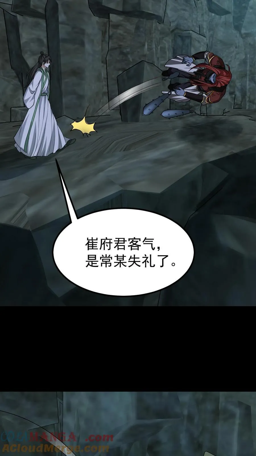 第303话 判官冥帅10