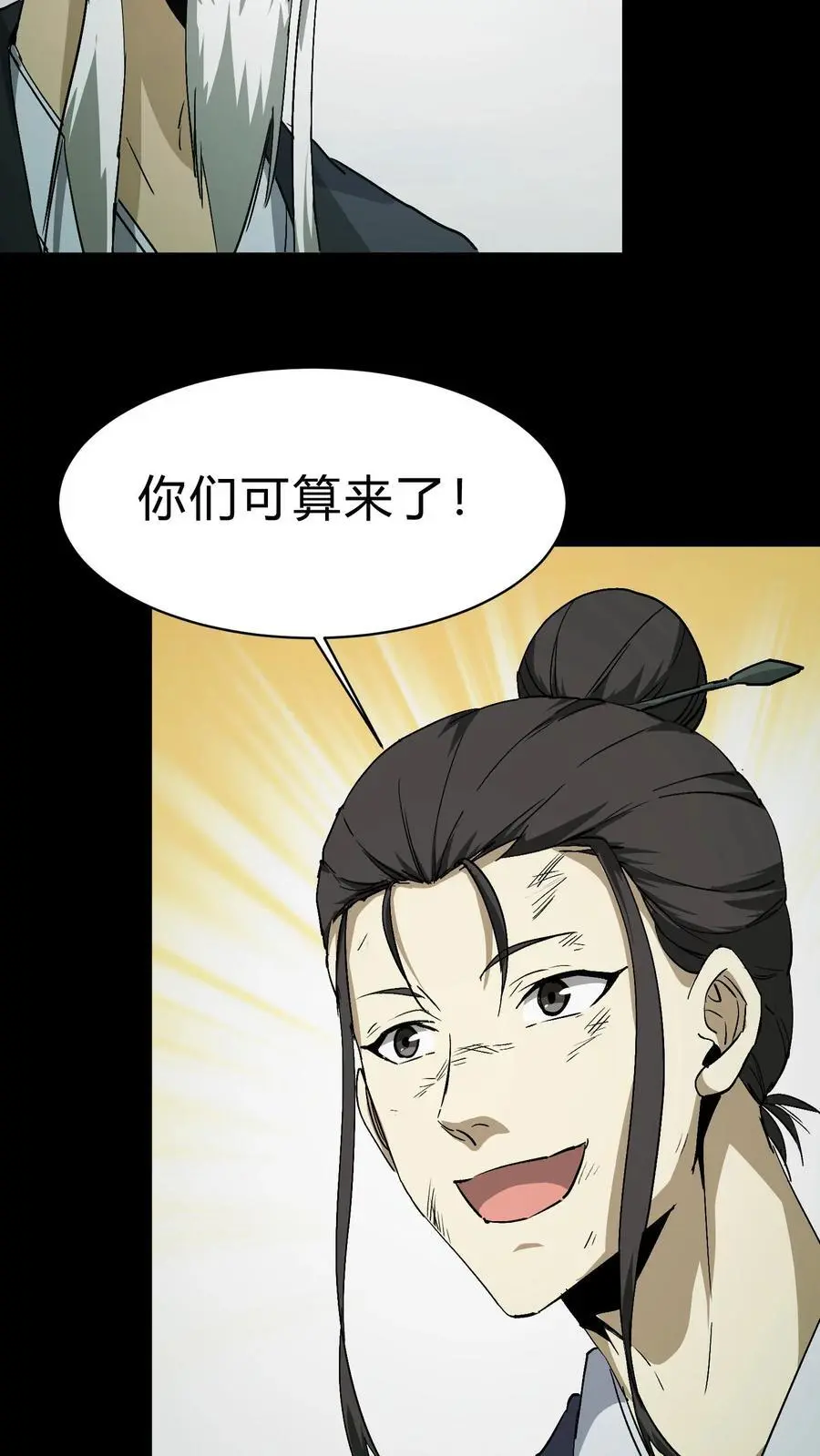第116话 各显神通15