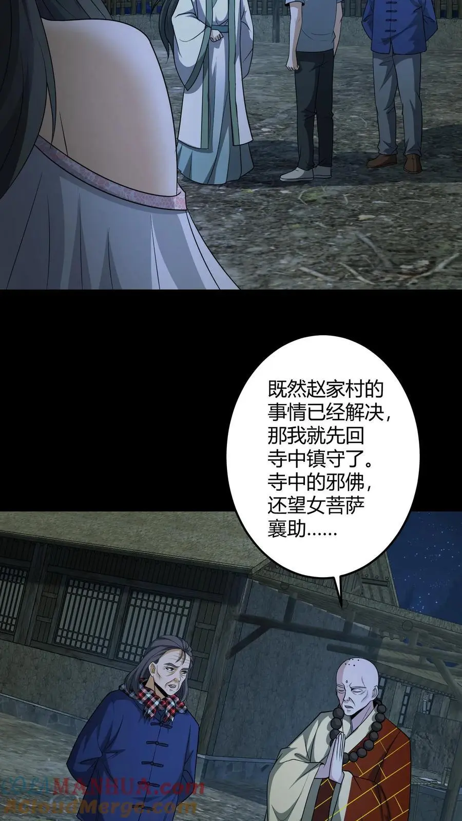 第143话 给鬼讲经8