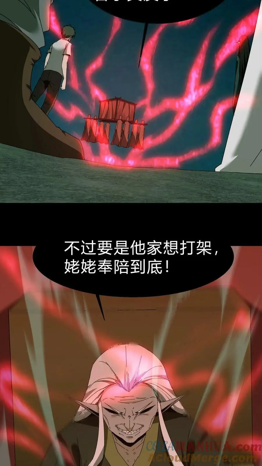 第38话 解除误会12