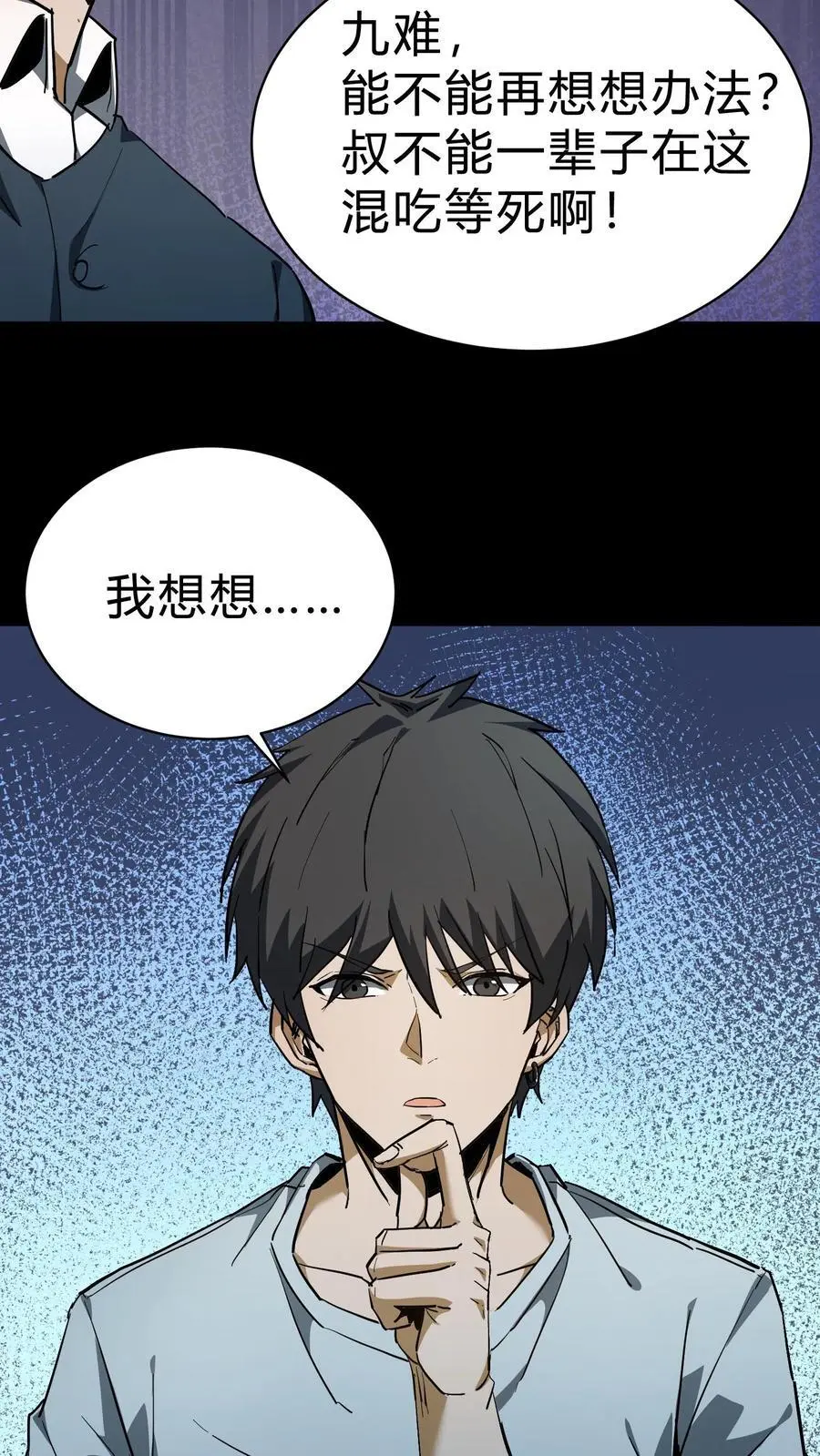 第94话 正神11