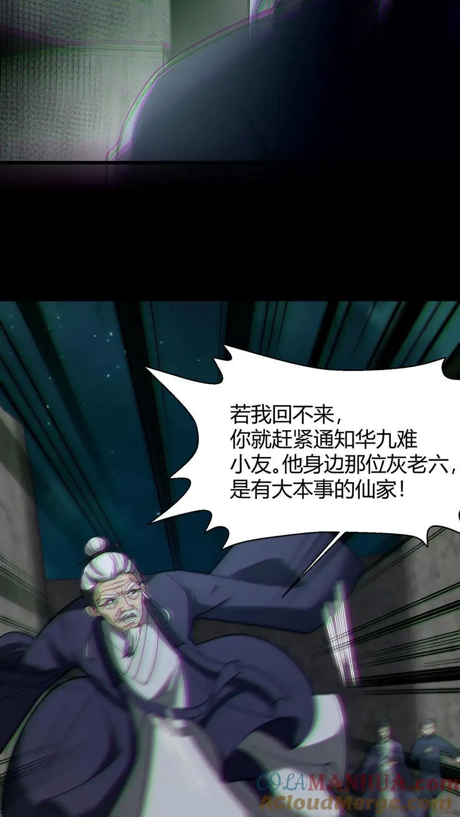 第98话 求助10