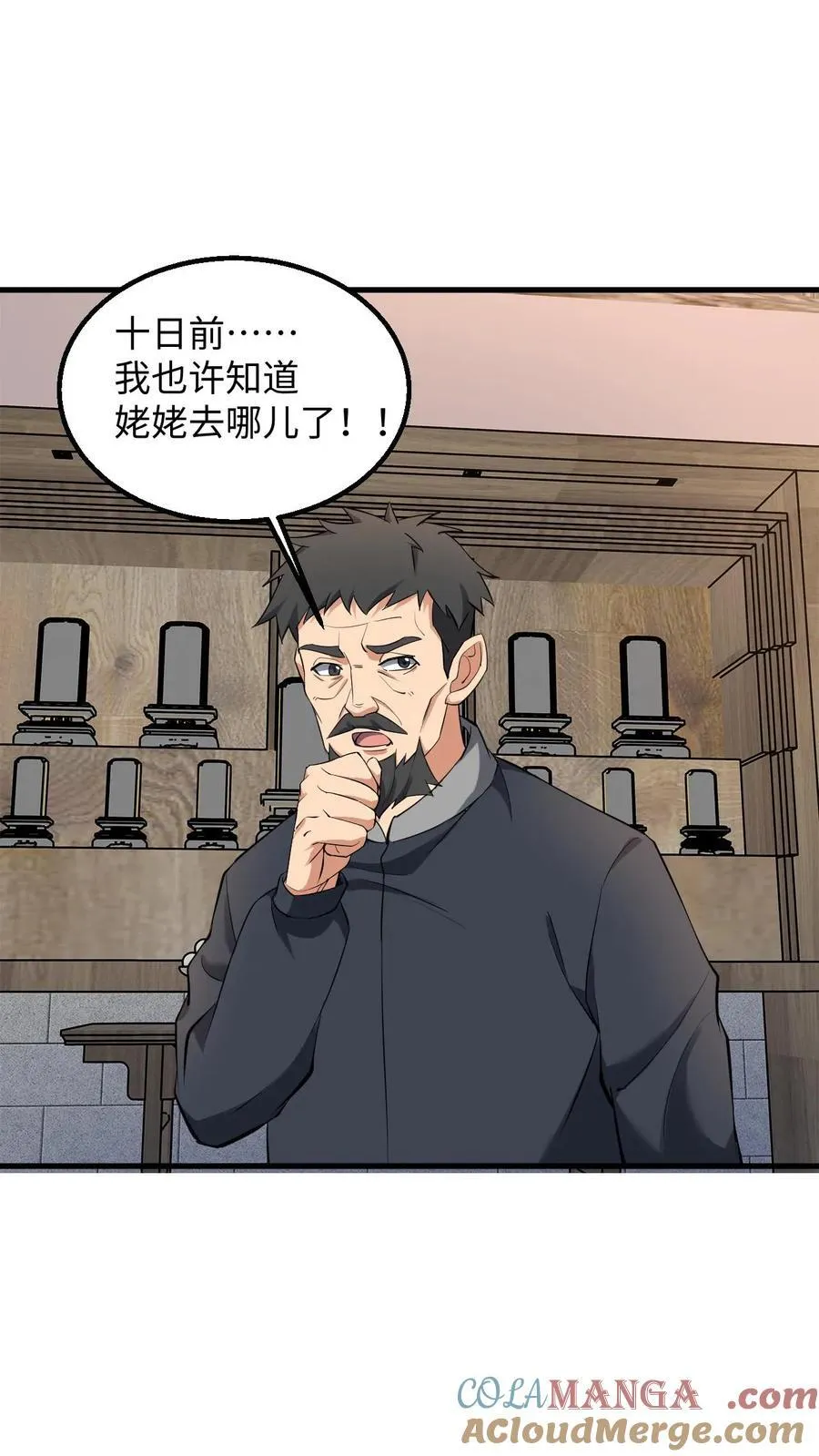 第268话 五具铜尸18