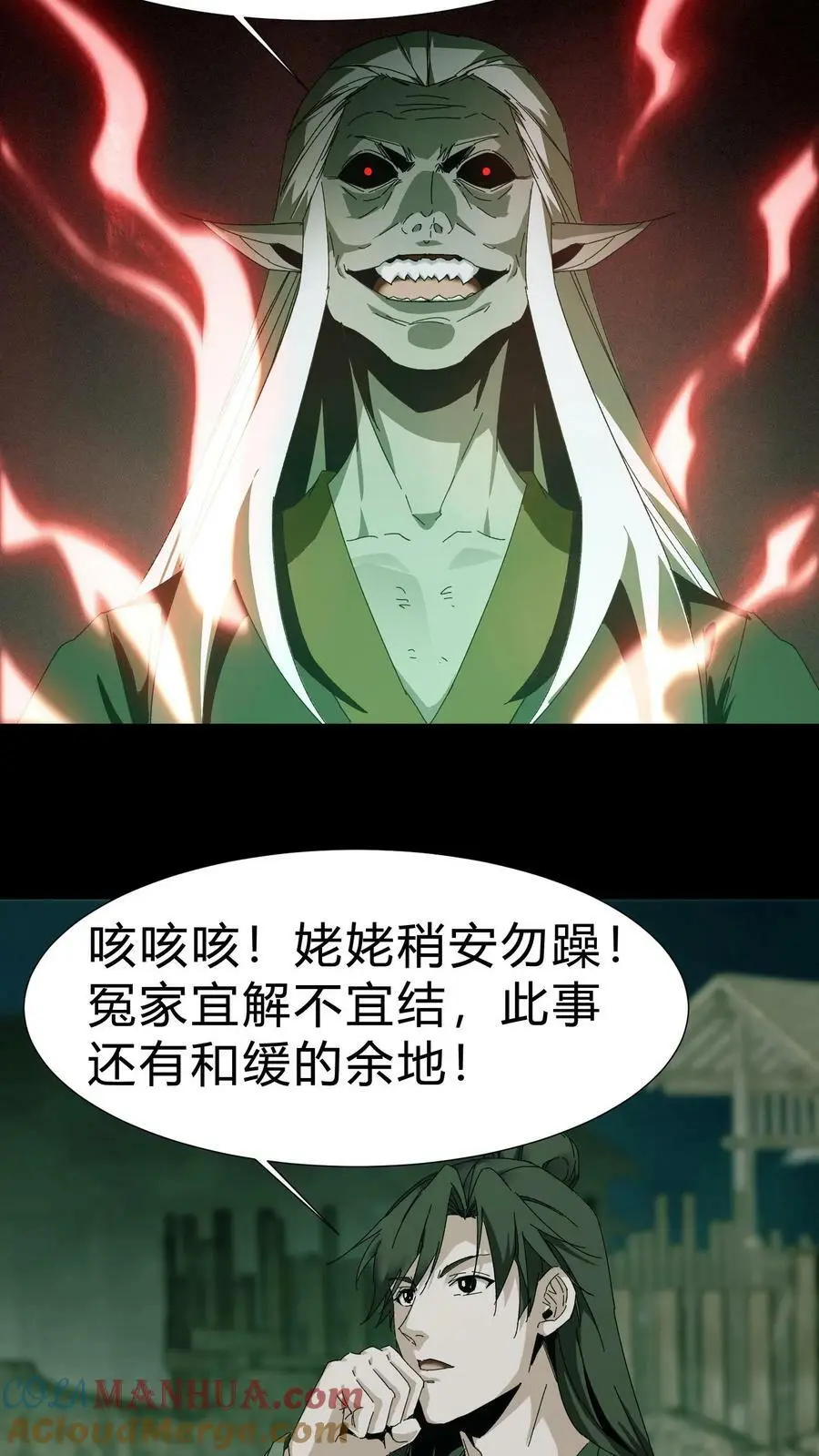 第38话 解除误会16
