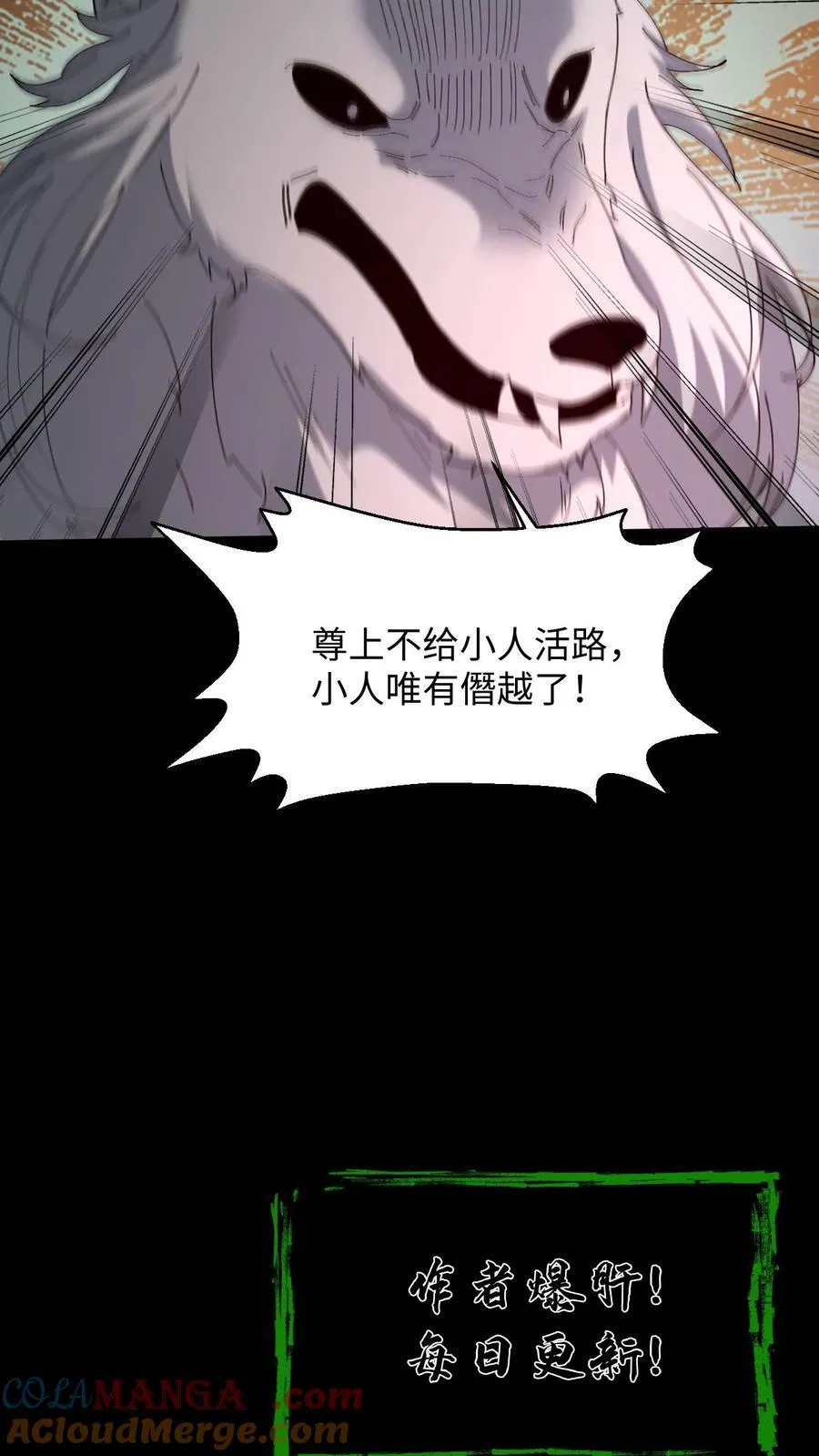 第327话 君无戏言26