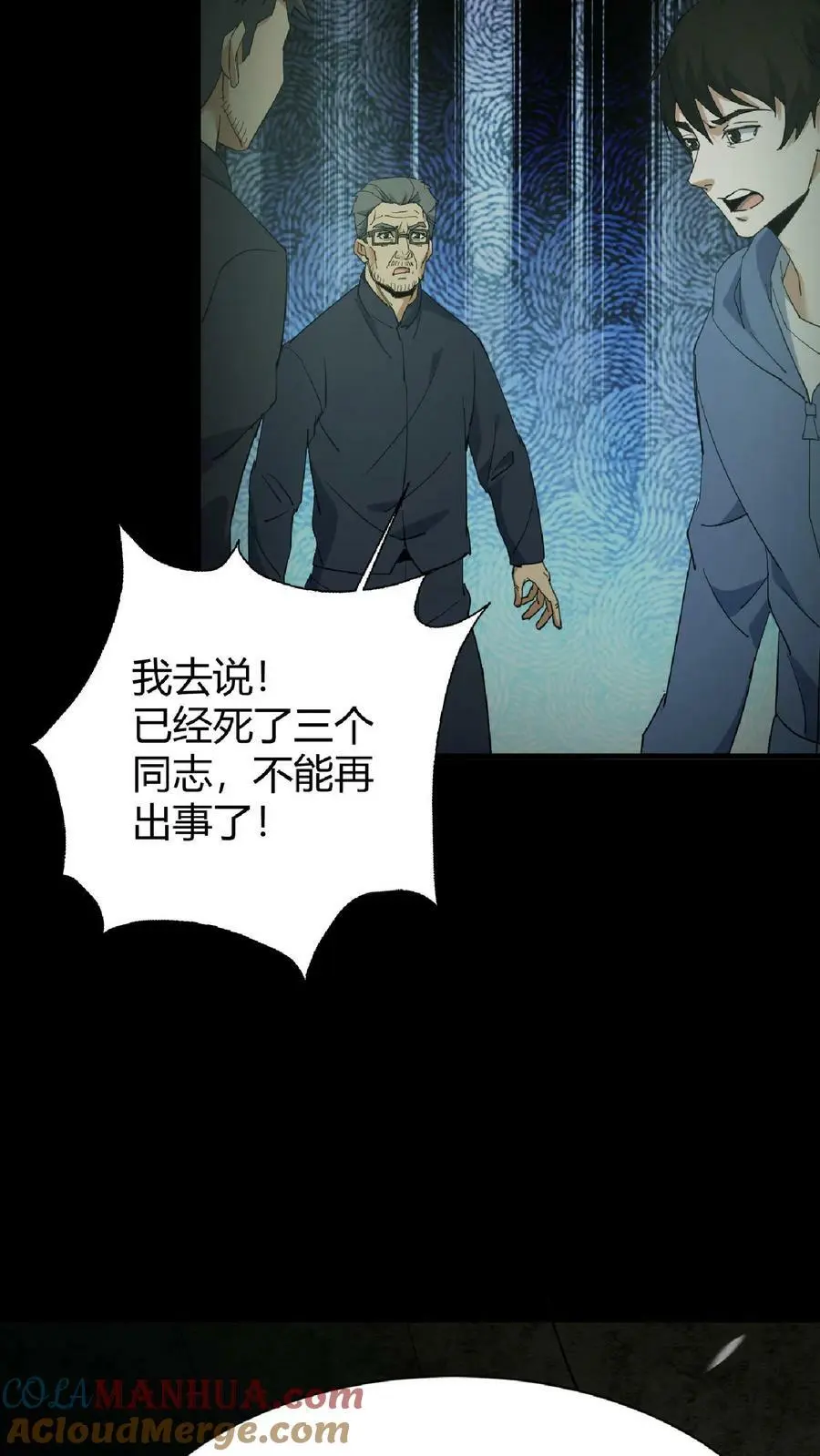 第80话 死气弥漫16