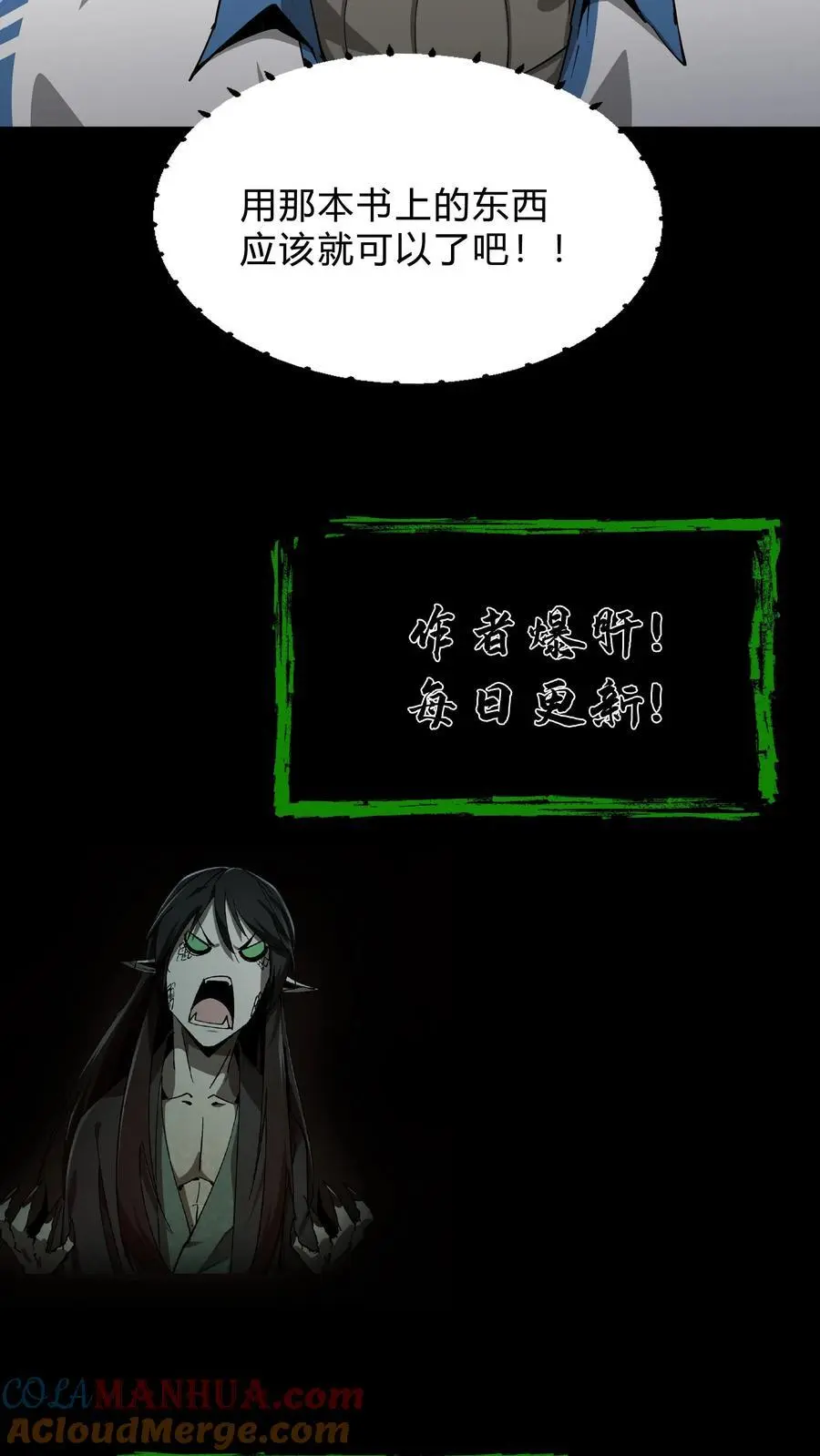 第231话 血脉传承20