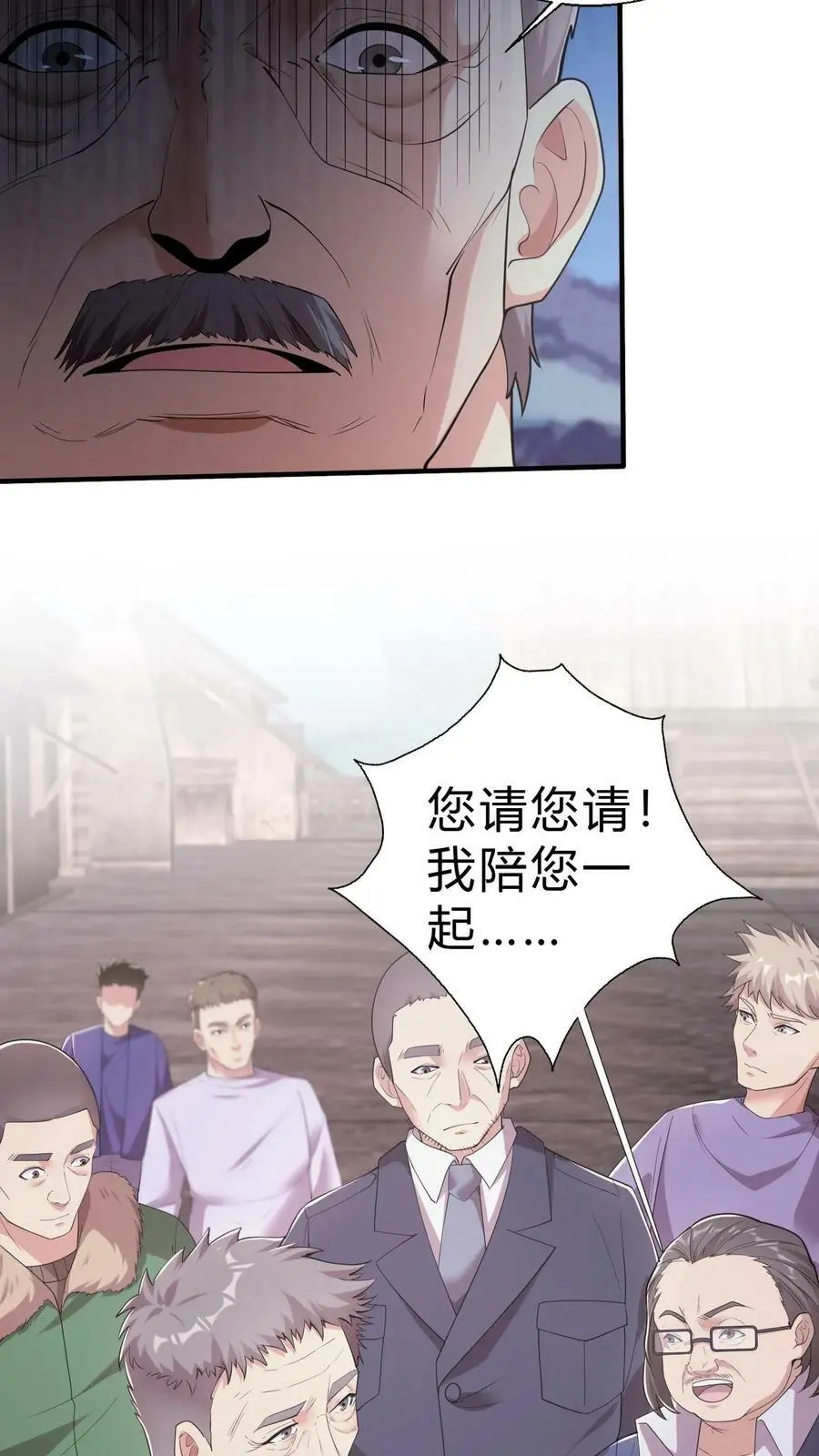 第19话 李老头的身份7