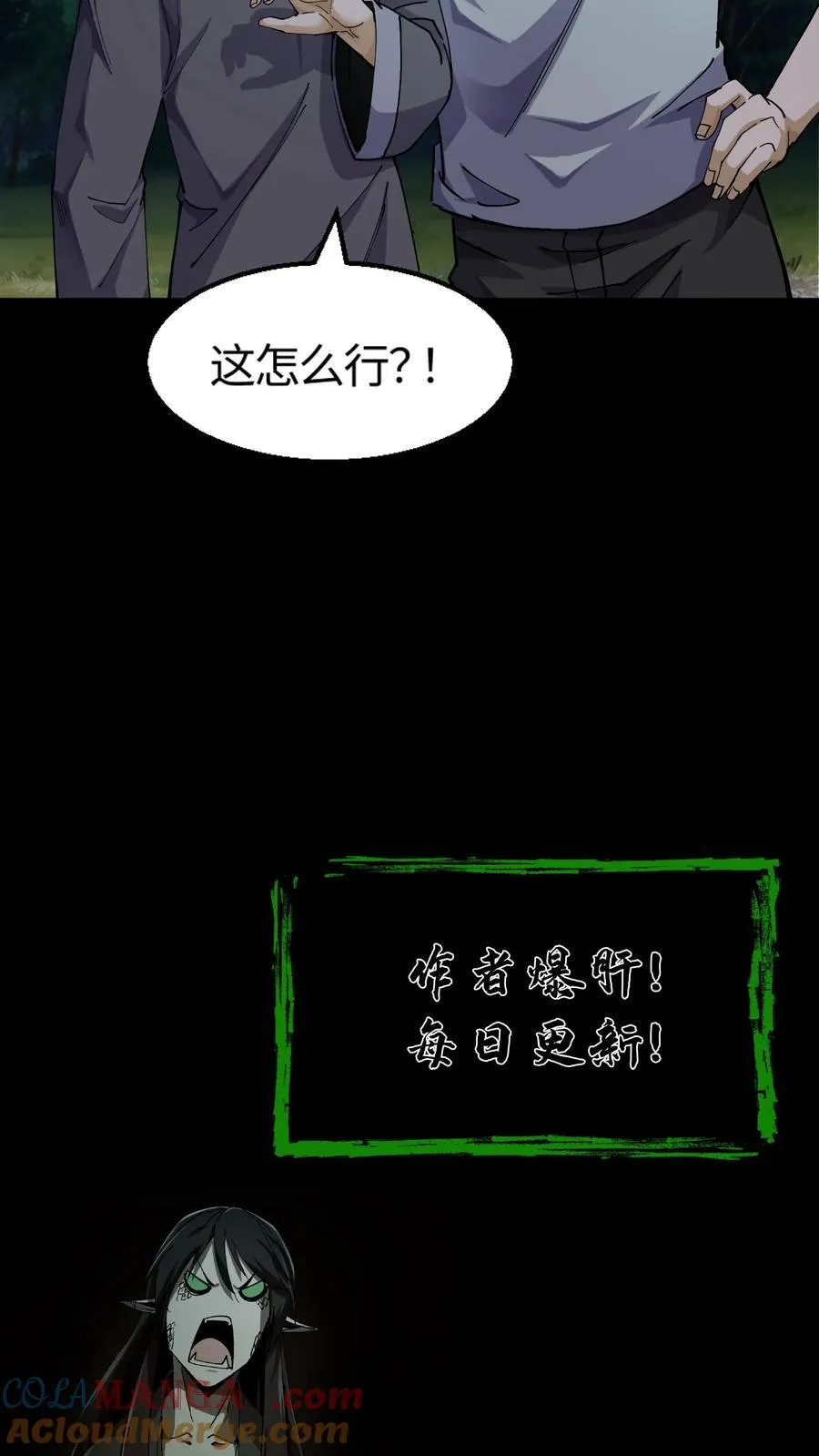 第337话 灰家报恩16