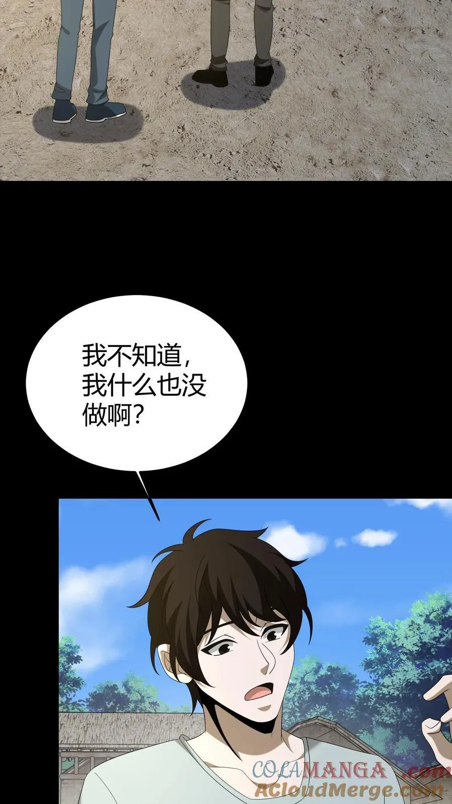 第296话 常八爷的机缘2