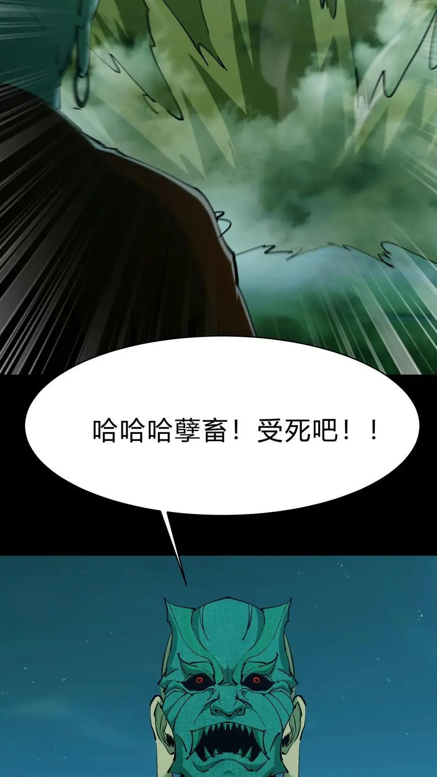 第170话 连环计11
