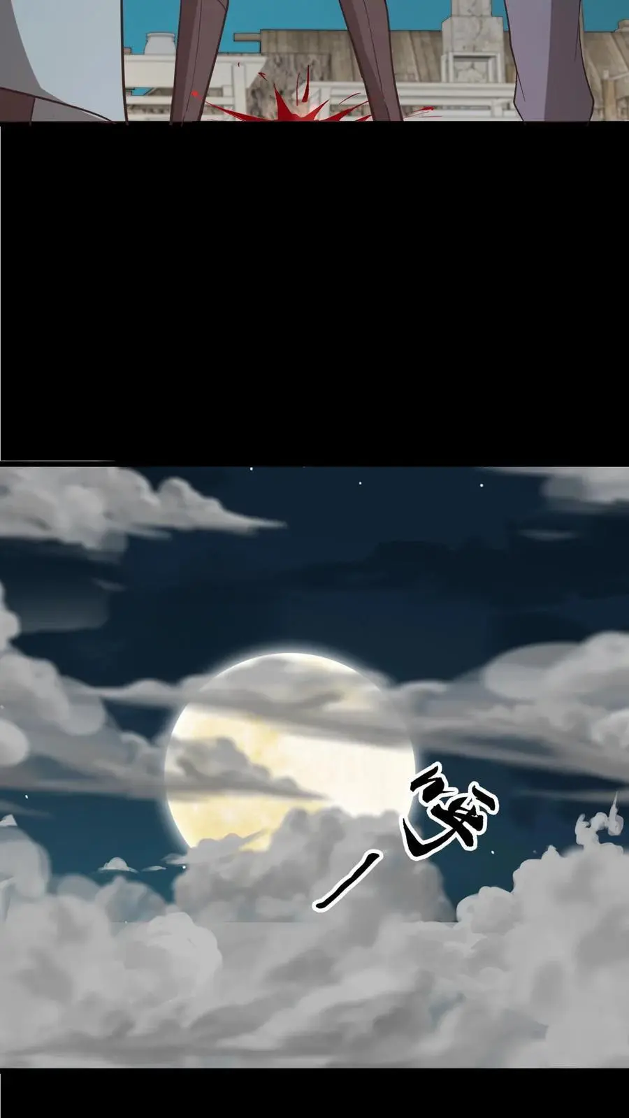 第187话 鬼门关3
