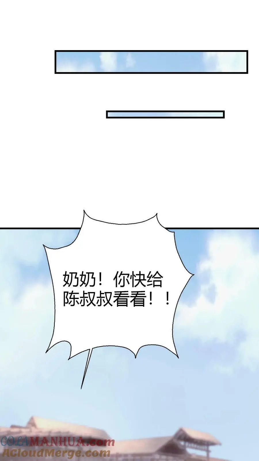 第71话 九窍玉10