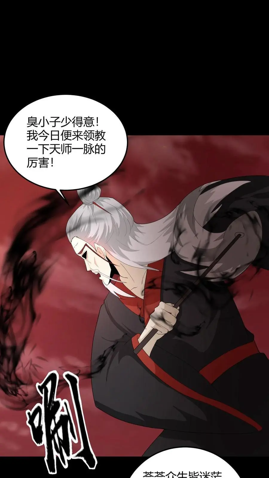 第199话 中招9