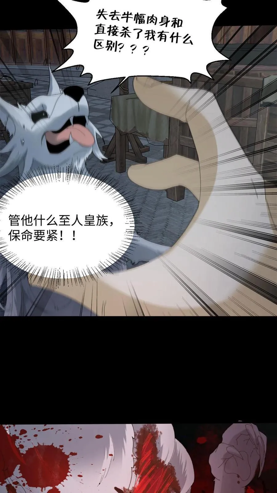 第327话 君无戏言11