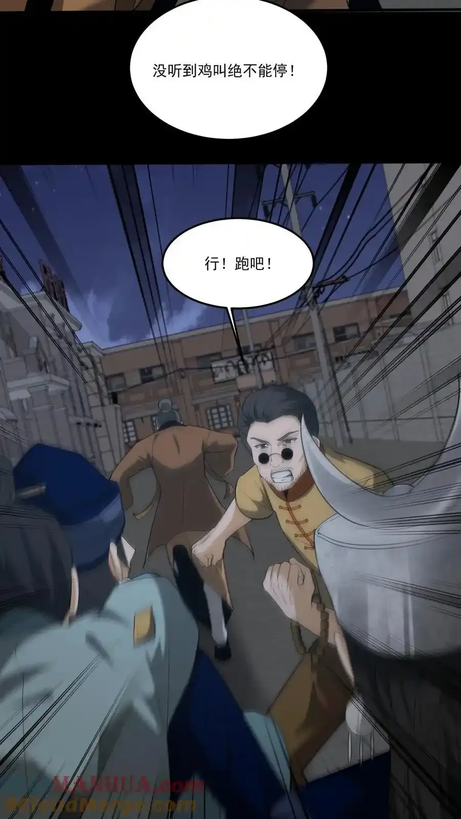 第258话 逃出生天？8