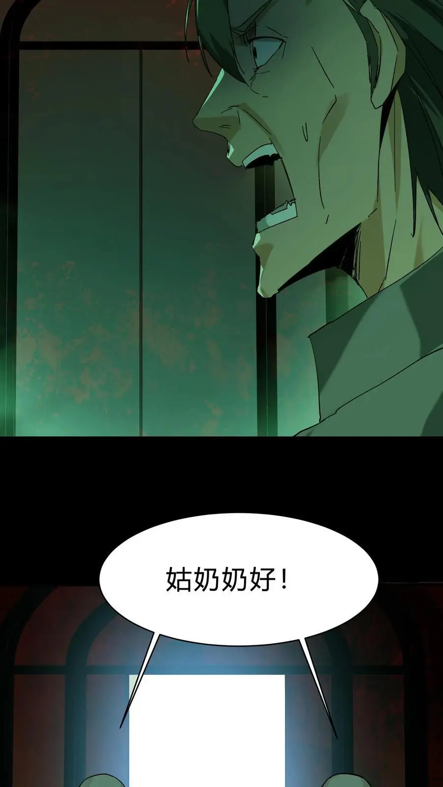 第153话 咒杀华九难3