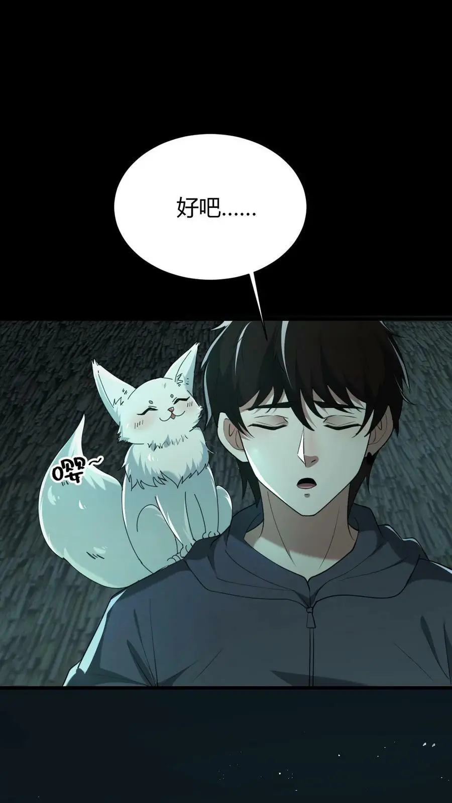 第74话 决战11