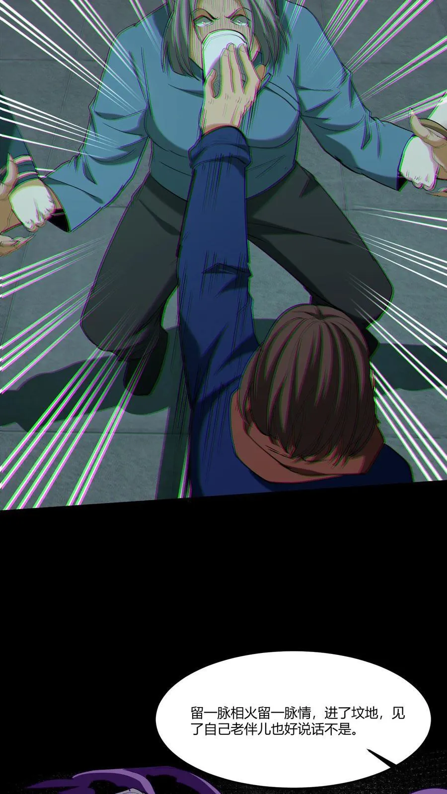 第343话 死不瞑目13