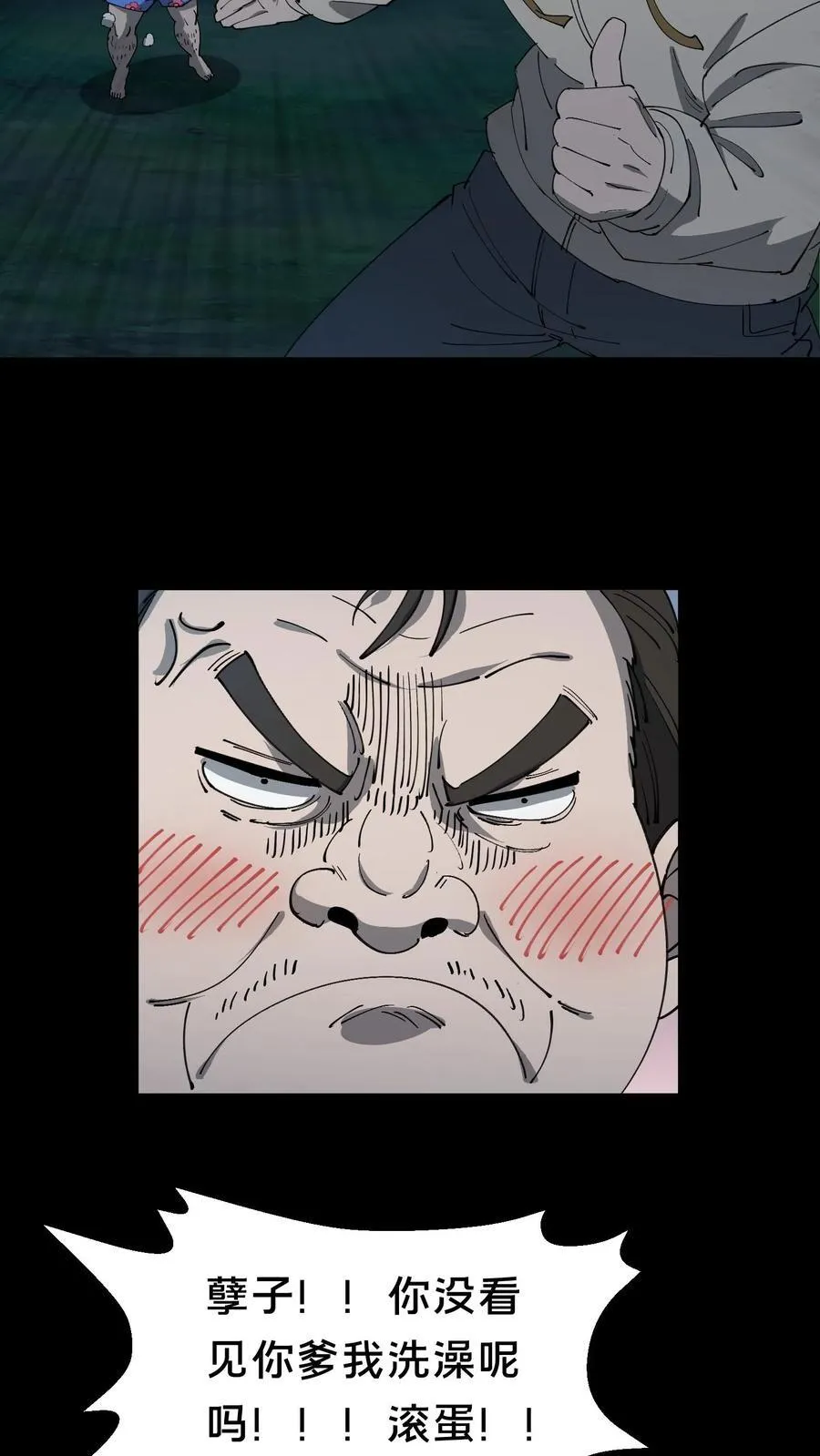 第336话 召爹术9