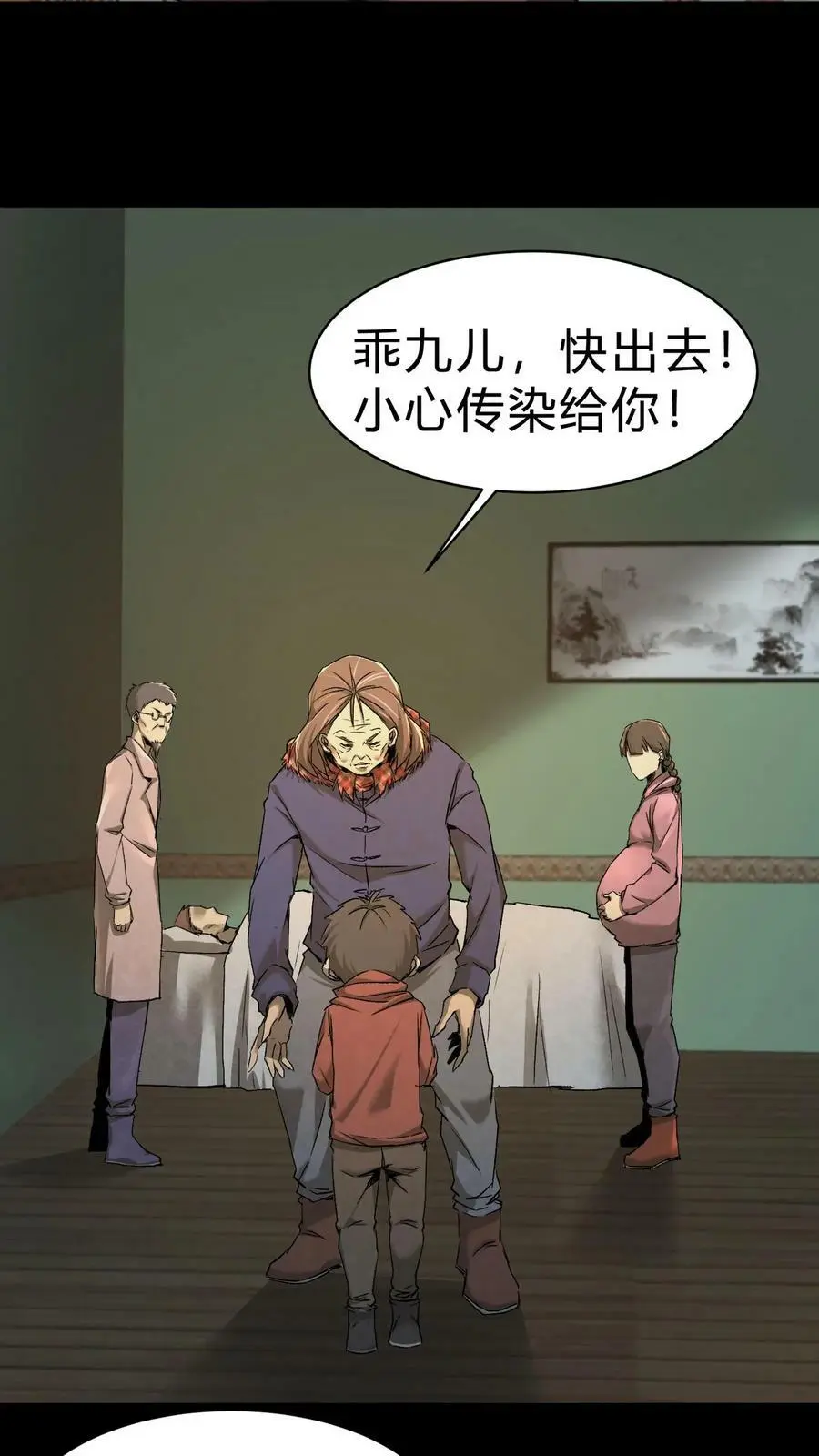 第11话 瘟疫9