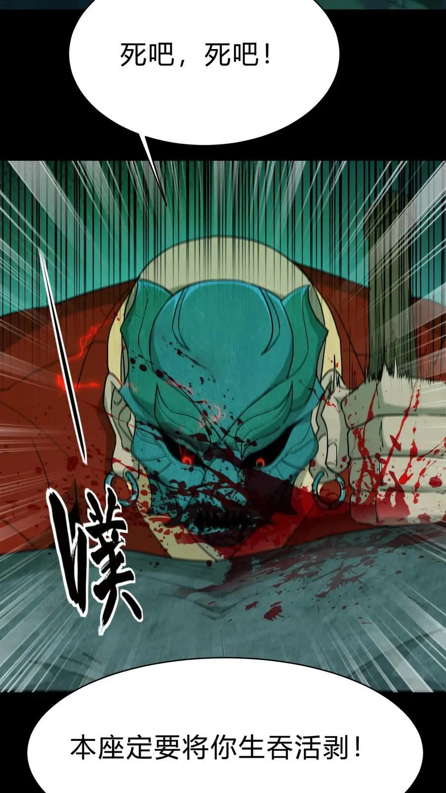 第179话 活吞鬼佛3
