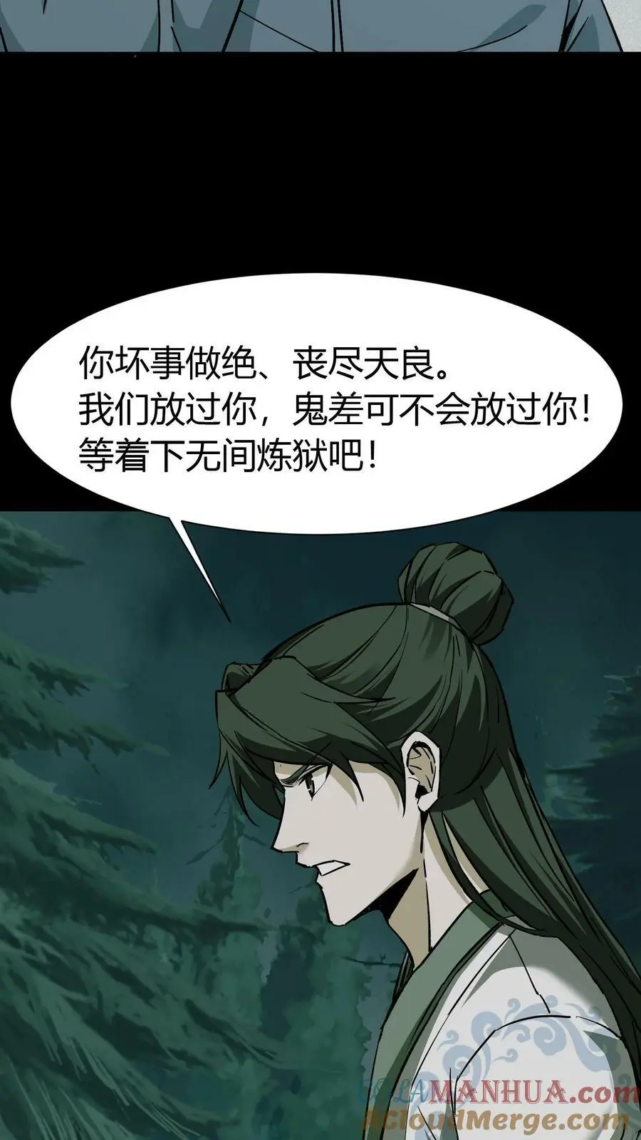 第76话 女鬼被救走8