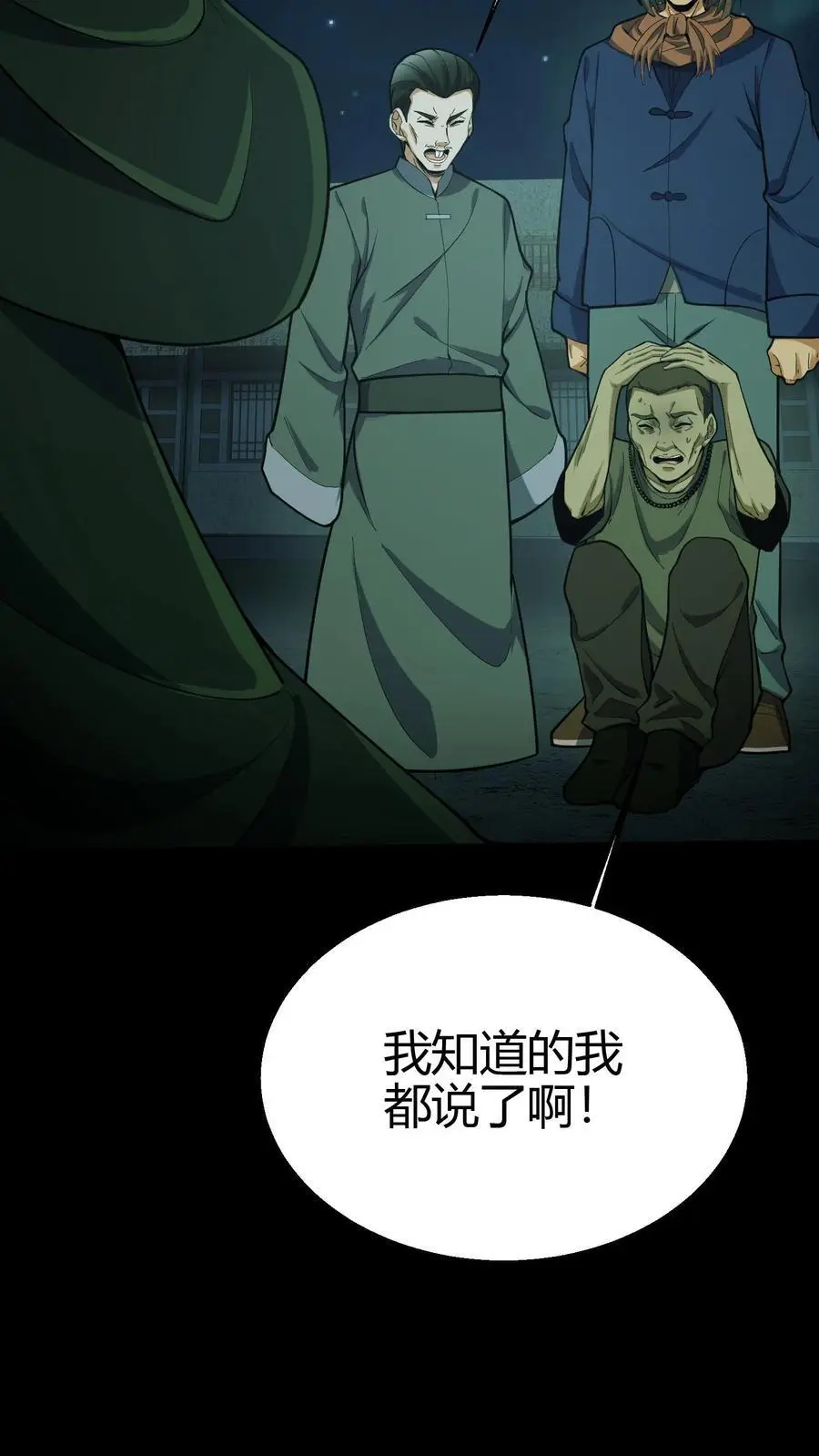 第108话 百战兵魂9
