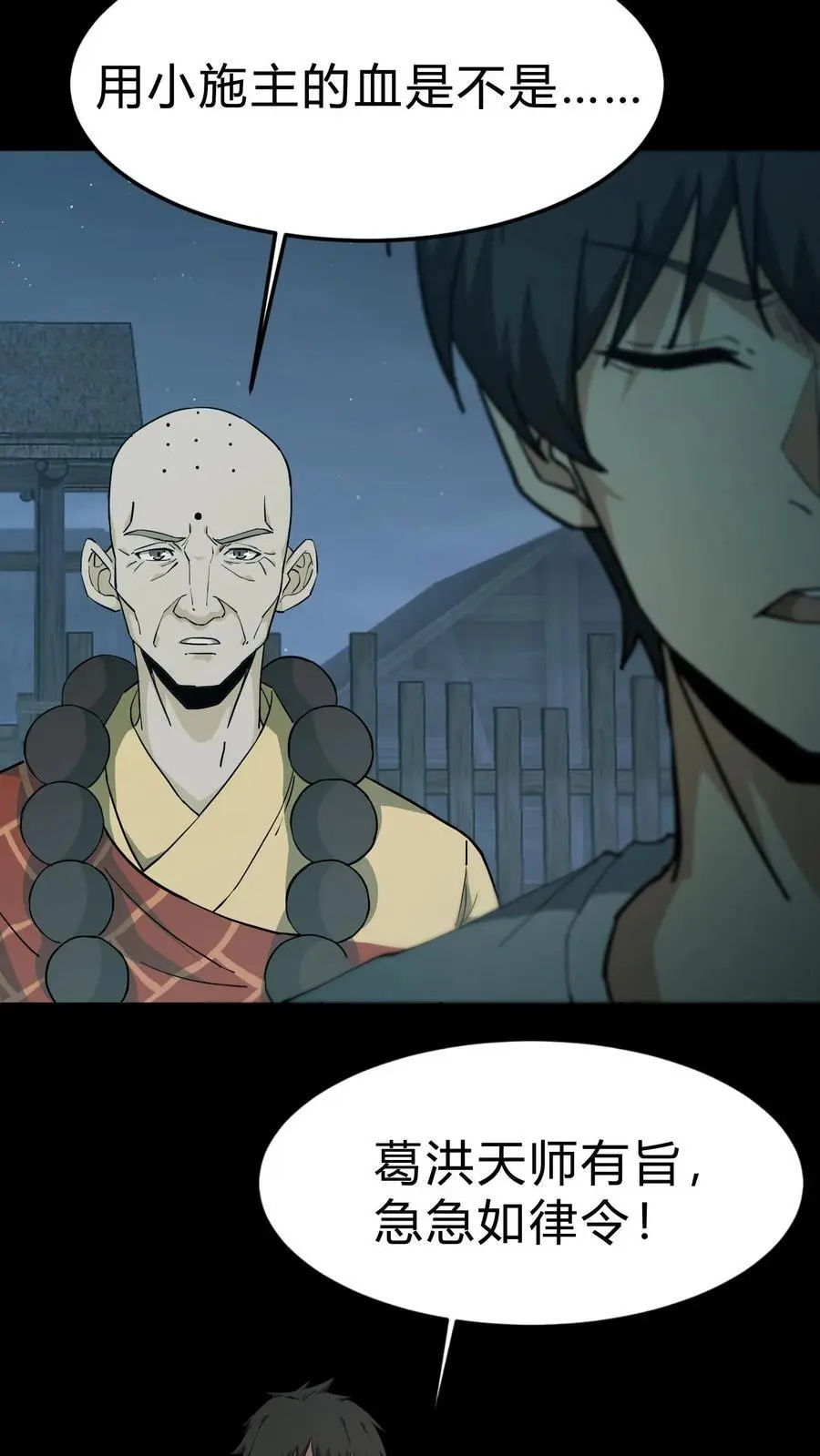 第140话 召请术21