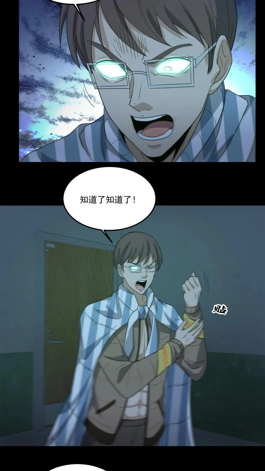 第249话 大水冲了龙王庙11