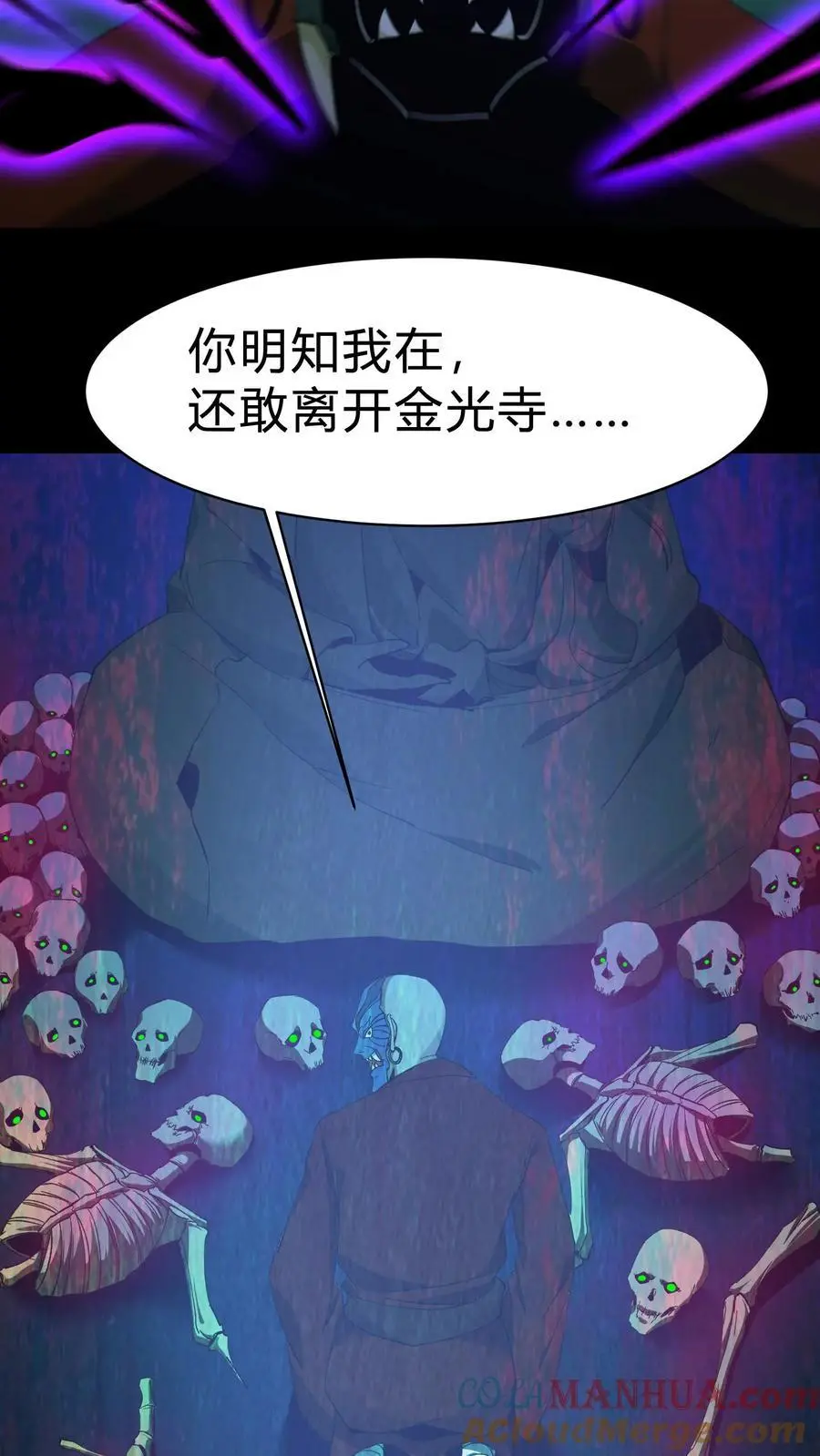 第165话 人族三祖36