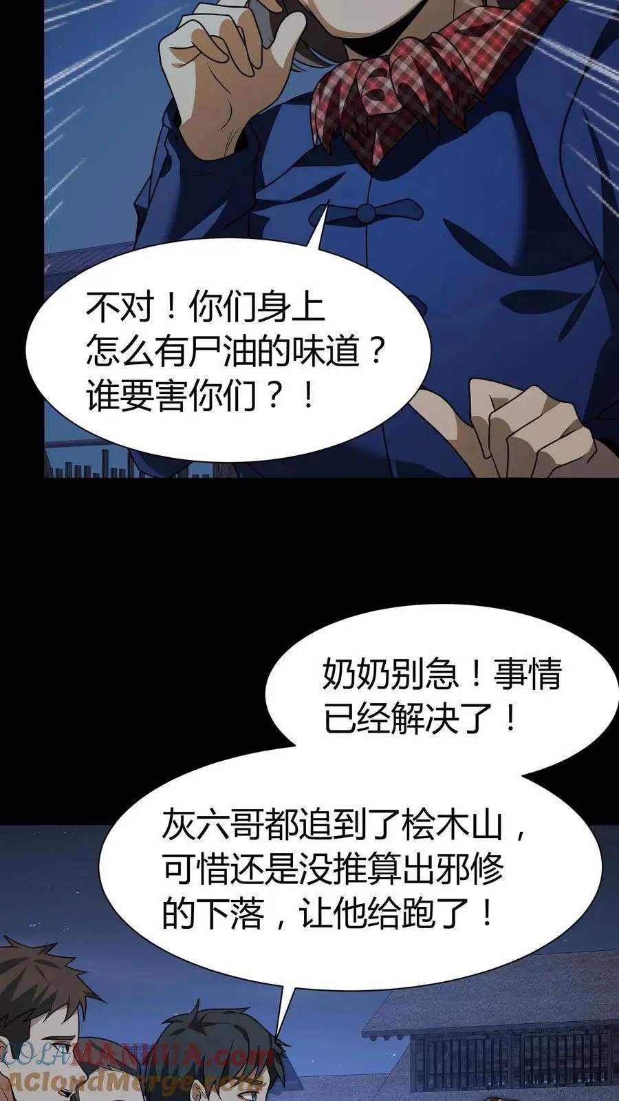 第160话 请神8