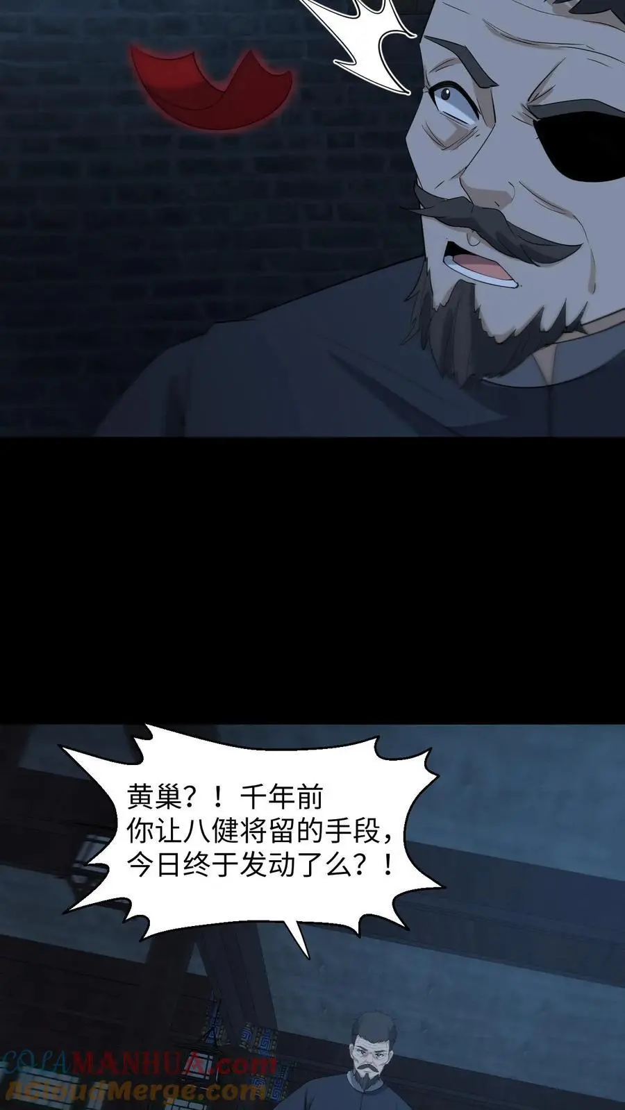 第246话 怨气冲天12
