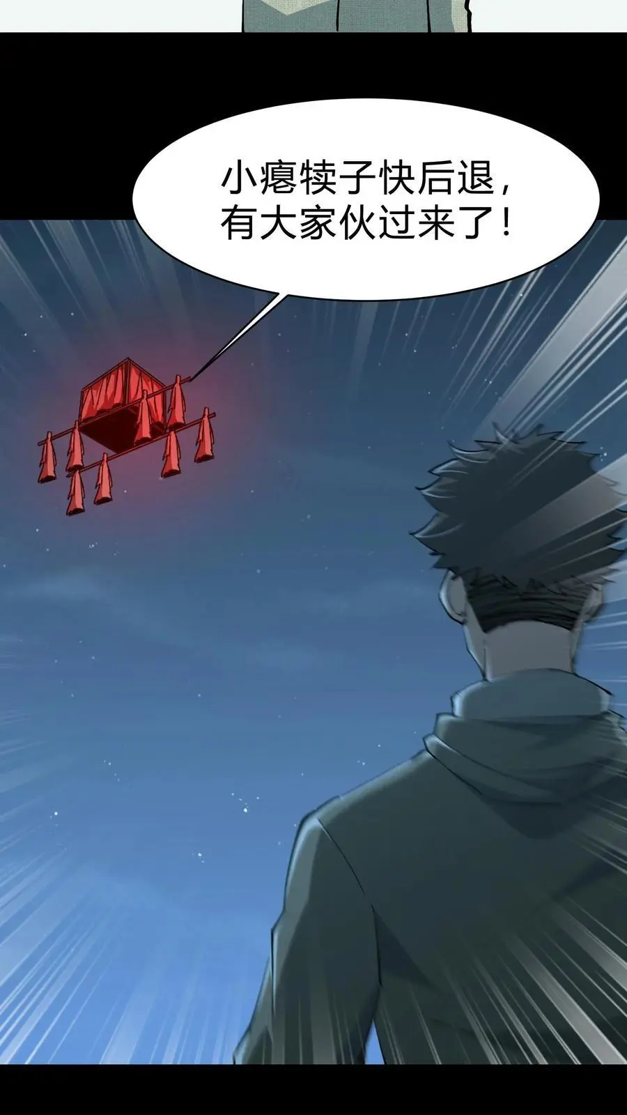 第171话 祸水东引23