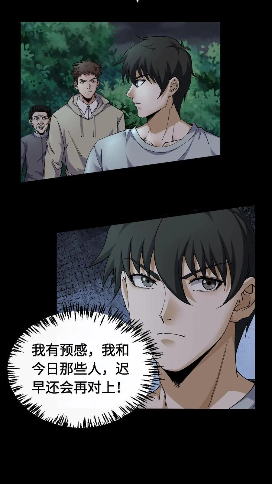 第338话 道藏现世9