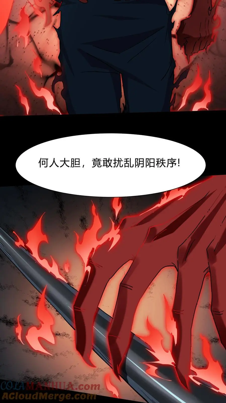 第232话 闯下大祸14