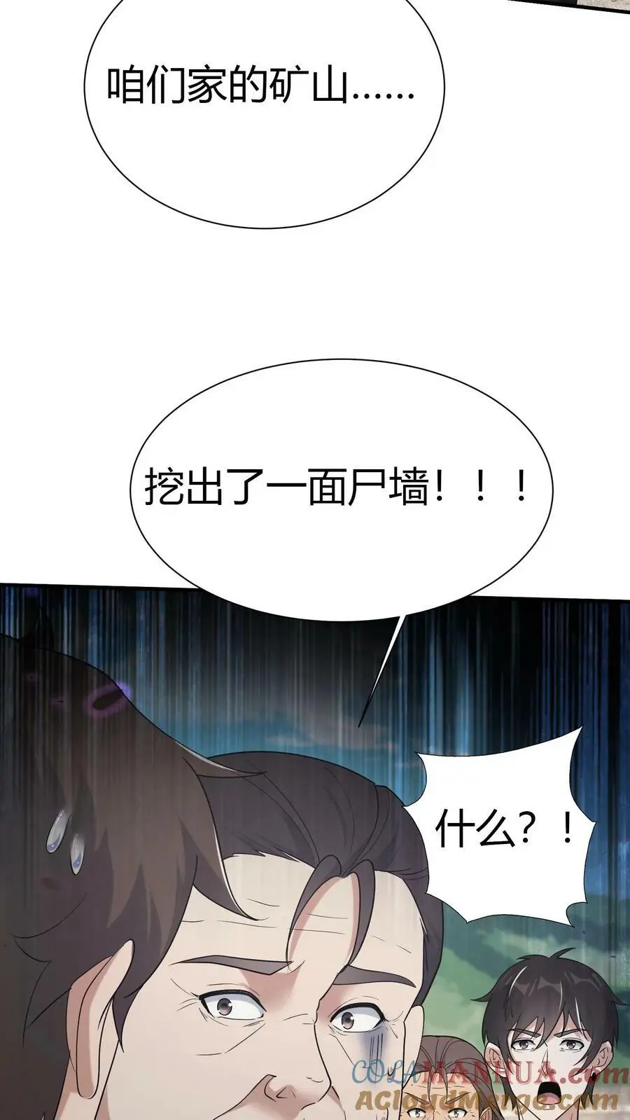 第72话 五鬼葬身法12