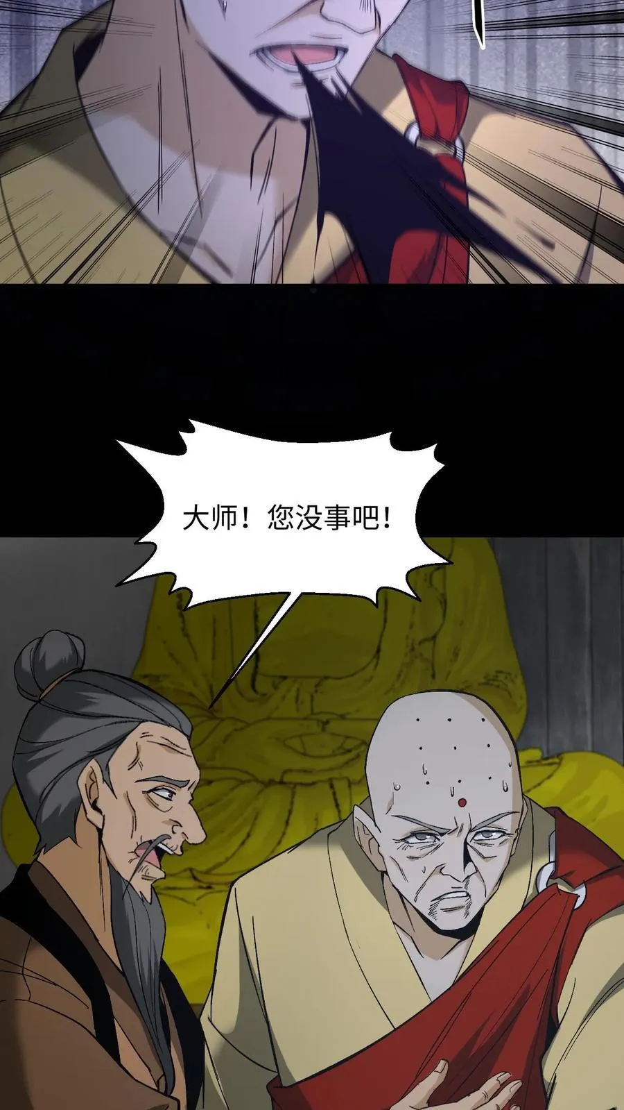 第262话 生死存亡19