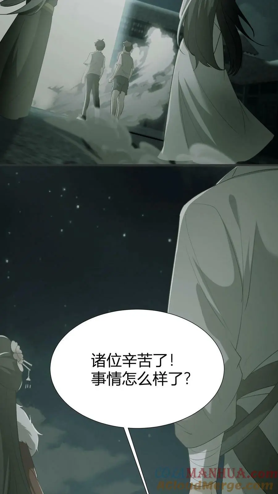第62话 盗墓6