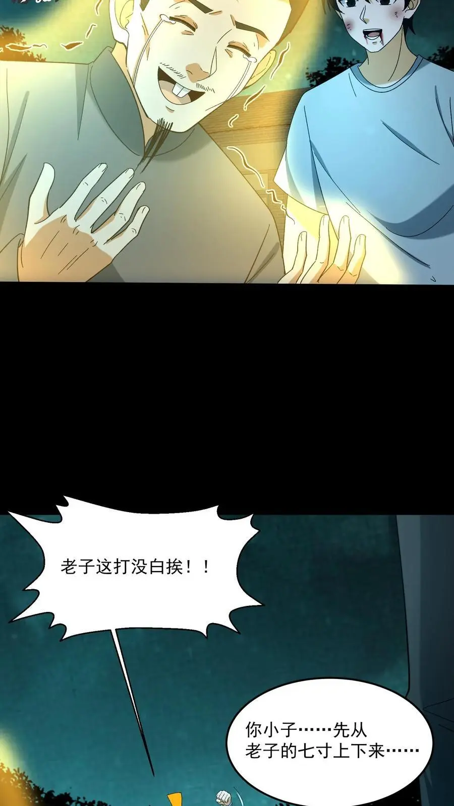 第158话 有福同享17