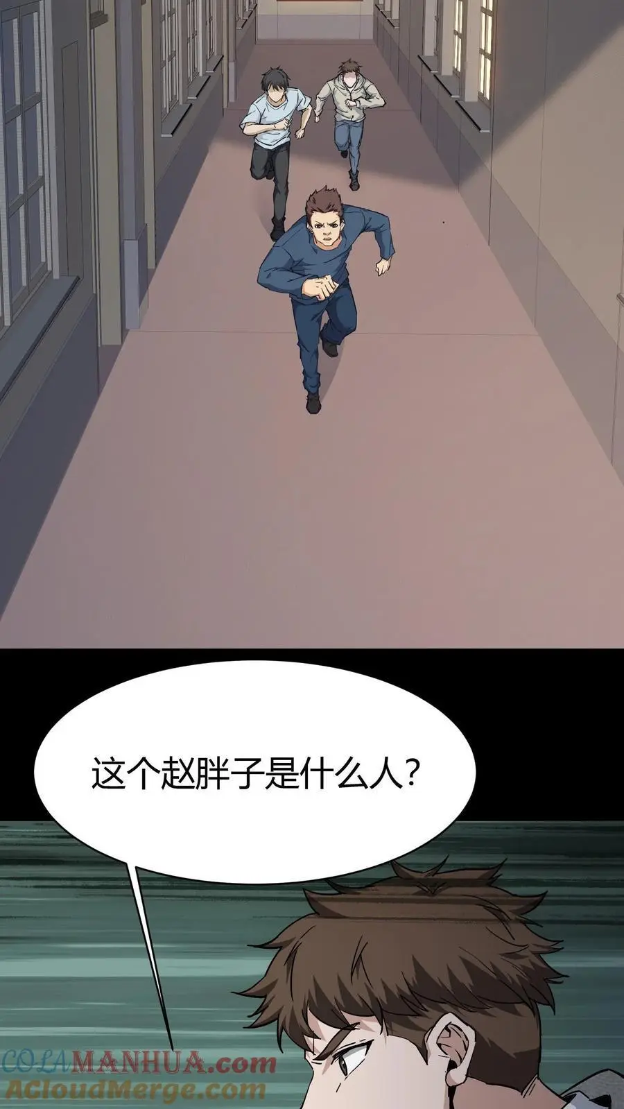 第85话 拆伙22