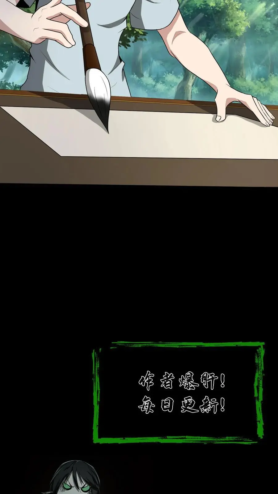 第182话 得传大道21