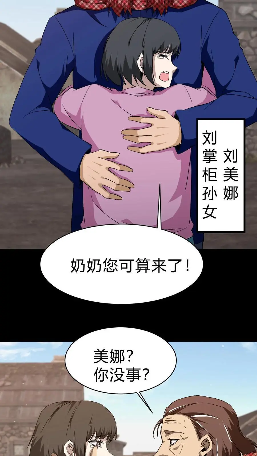 第133话 八口血棺13