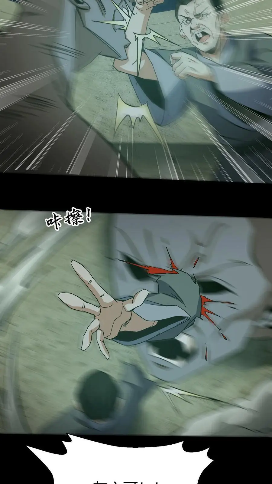 第121话 华九难的绝望19