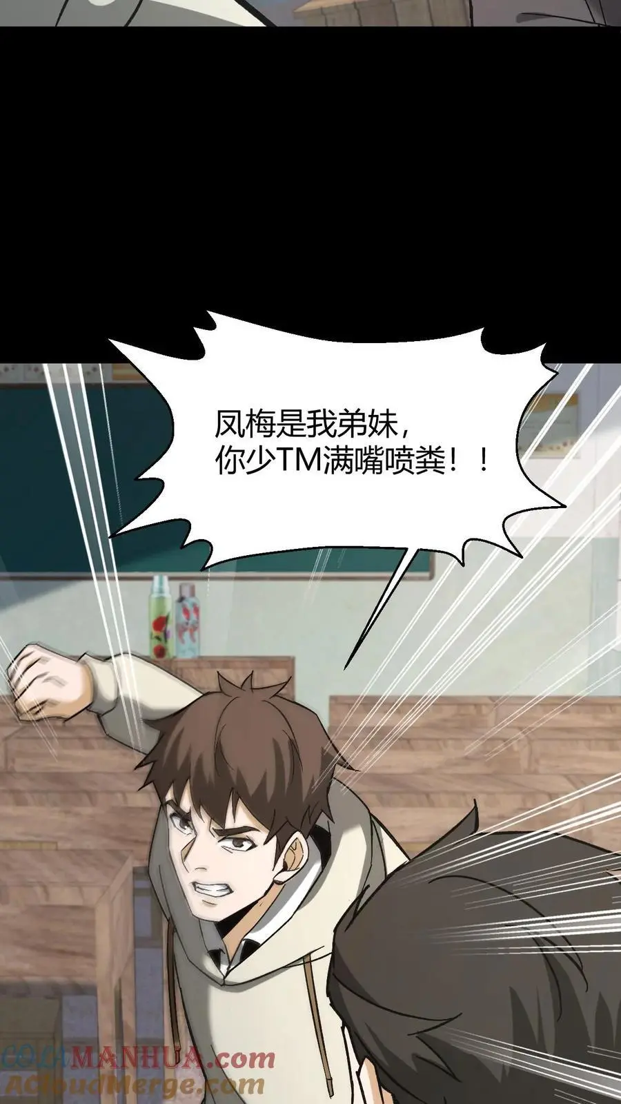 第146话 和芳草的分歧14