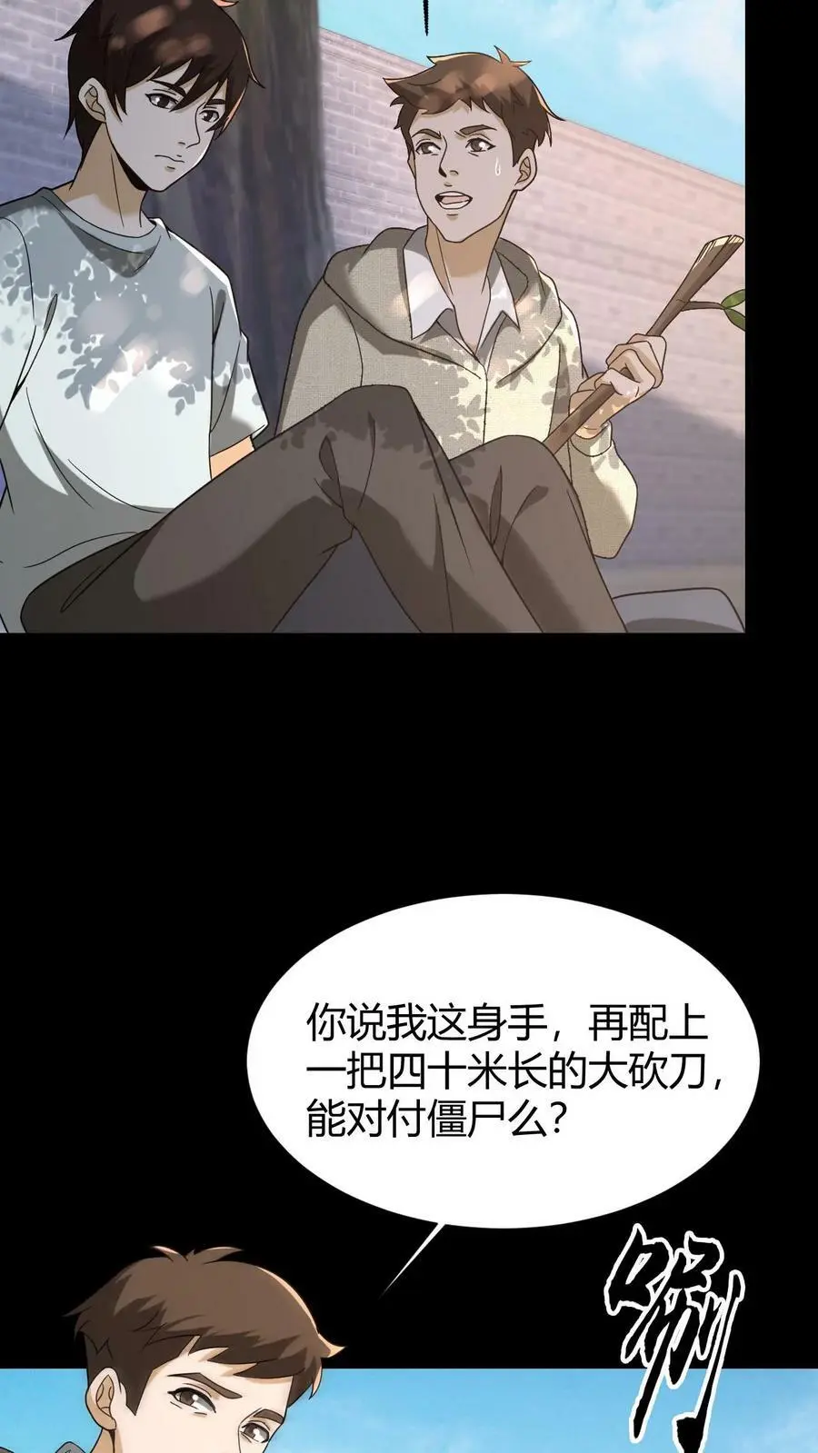 第68话 父子相残13