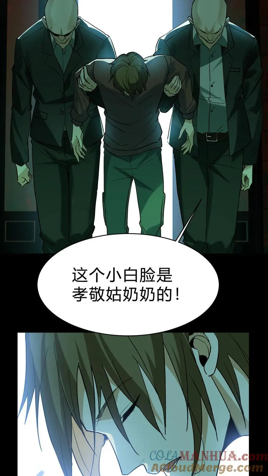 第153话 咒杀华九难4