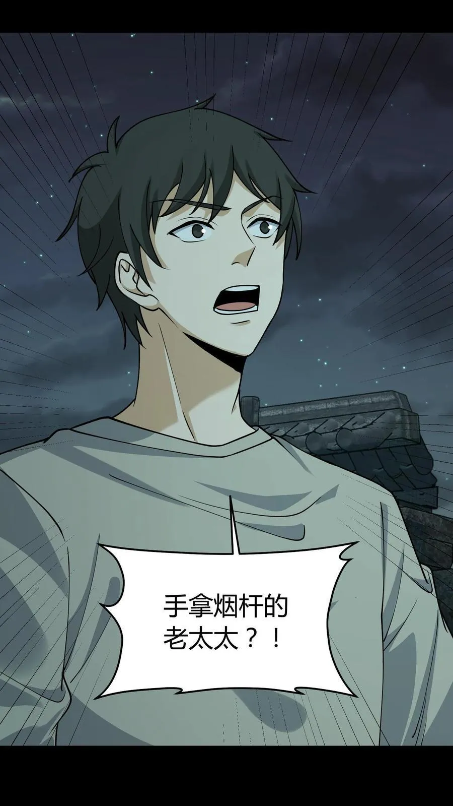 第291话 线索15